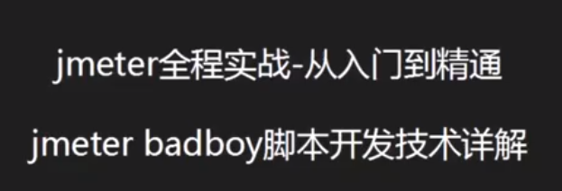 自动化测试Badboy添加检查点