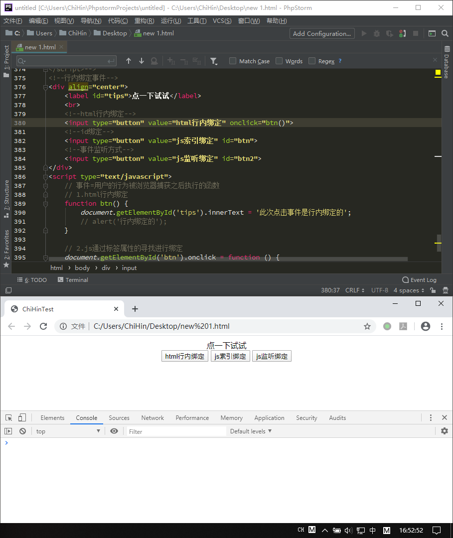 【新手案例】Javascript按钮事件的三种绑定方法_js弹窗按钮绑定事件-CSDN博客