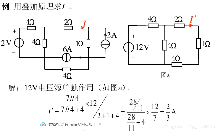 什么是力的可传性原理_你有什么可豪横的图片(2)