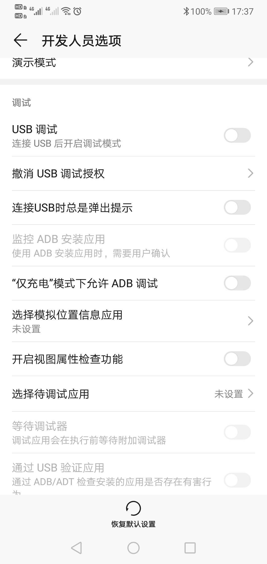 Android Studio debugging using USB to connect to mobile phone debugging ...
