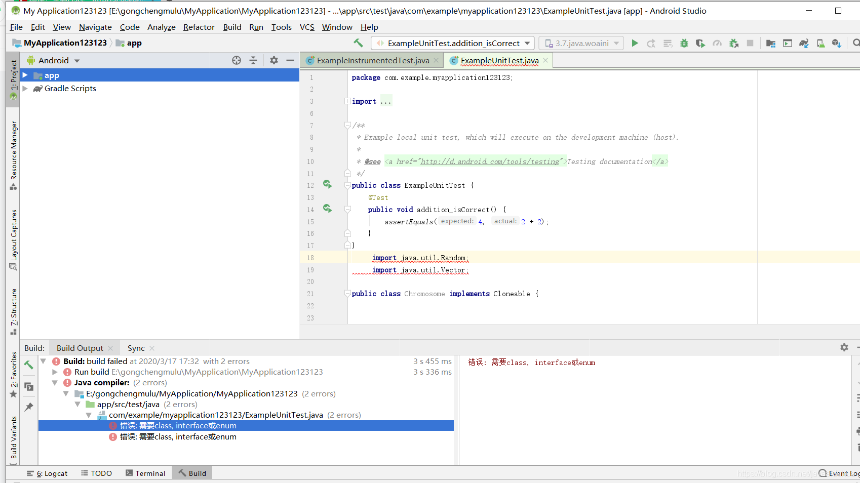 android studio 错误: 需要class, interface或enum_android studio enum-CSDN博客