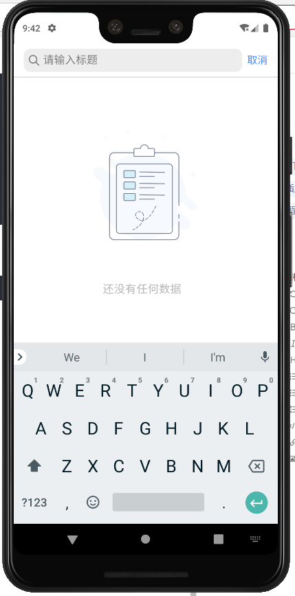 ionic4的ion-searchbar的setFocus()方法使用