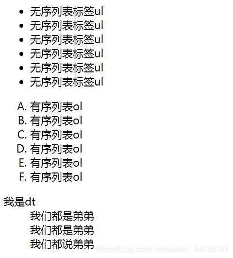 列表效果