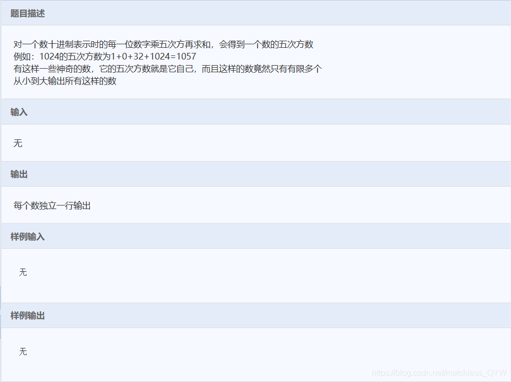 五次方数(C语言)