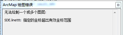 指定的坐标超出有效坐标范围 c# arcengine 开发shape导入sde