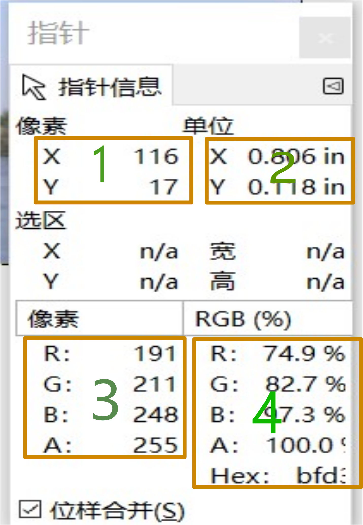 Gimp 有用的指针面板 Learning Diary Csdn博客