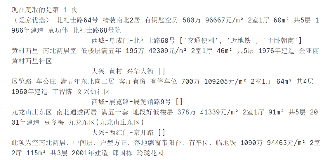 曲谱爬虫_python爬虫图片(2)