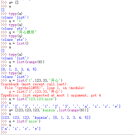 25. Python 创建列表的4种方式_python创建列表的方法-CSDN博客