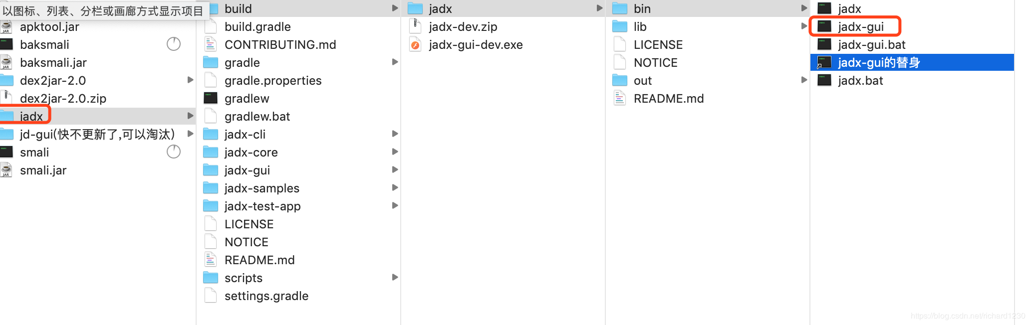 jadx的下载使用与配置_jadx桌面快捷-CSDN博客
