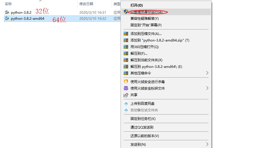 Python3 8 2 python 3 8 2 csdn 