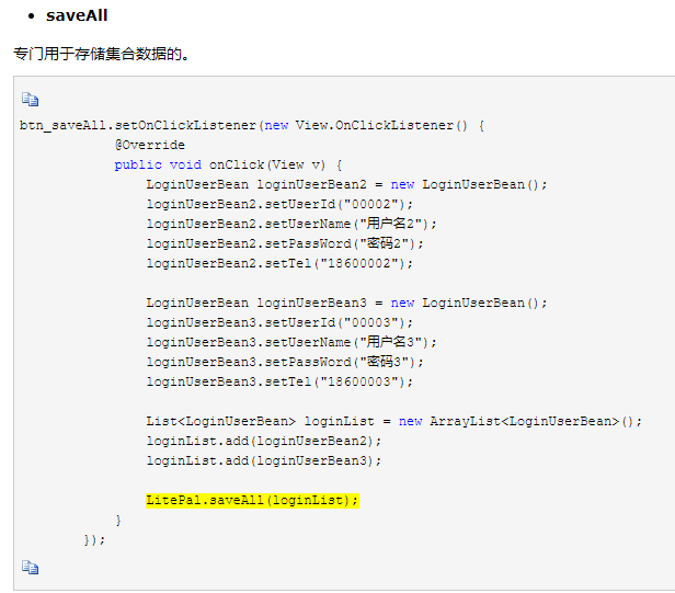 LitePal使用详解_litepalsupport-CSDN博客