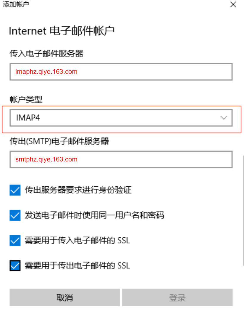 域名：mail.sdu.edu.cn
