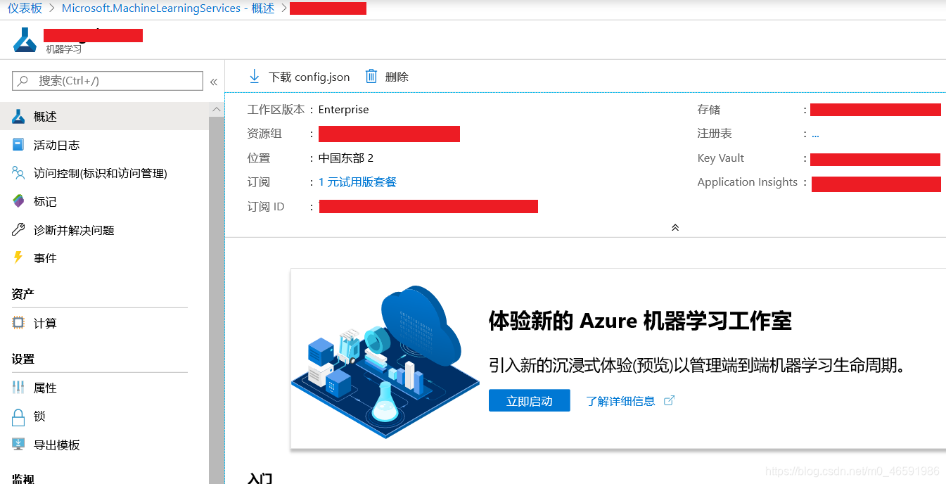 Azure机器学习——Azure机器学习介绍_azure machine learning-CSDN博客