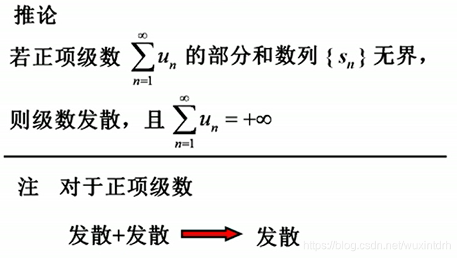 常数项级数的收敛法_常数项级数收敛的充要条件-CSDN博客