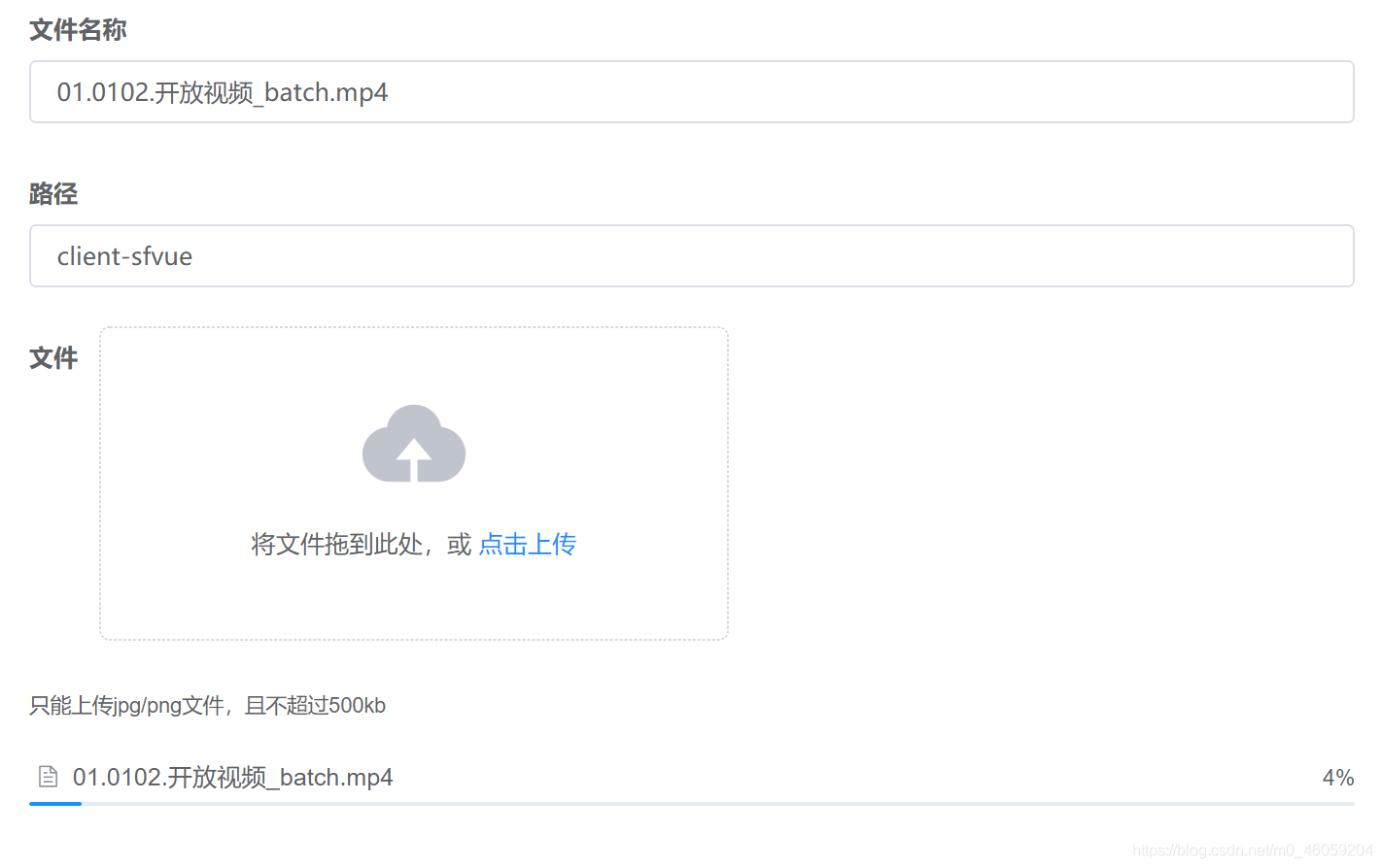 element-ui在vue中el-upload上传组件提交binary的使用_element上传传$binary-CSDN博客