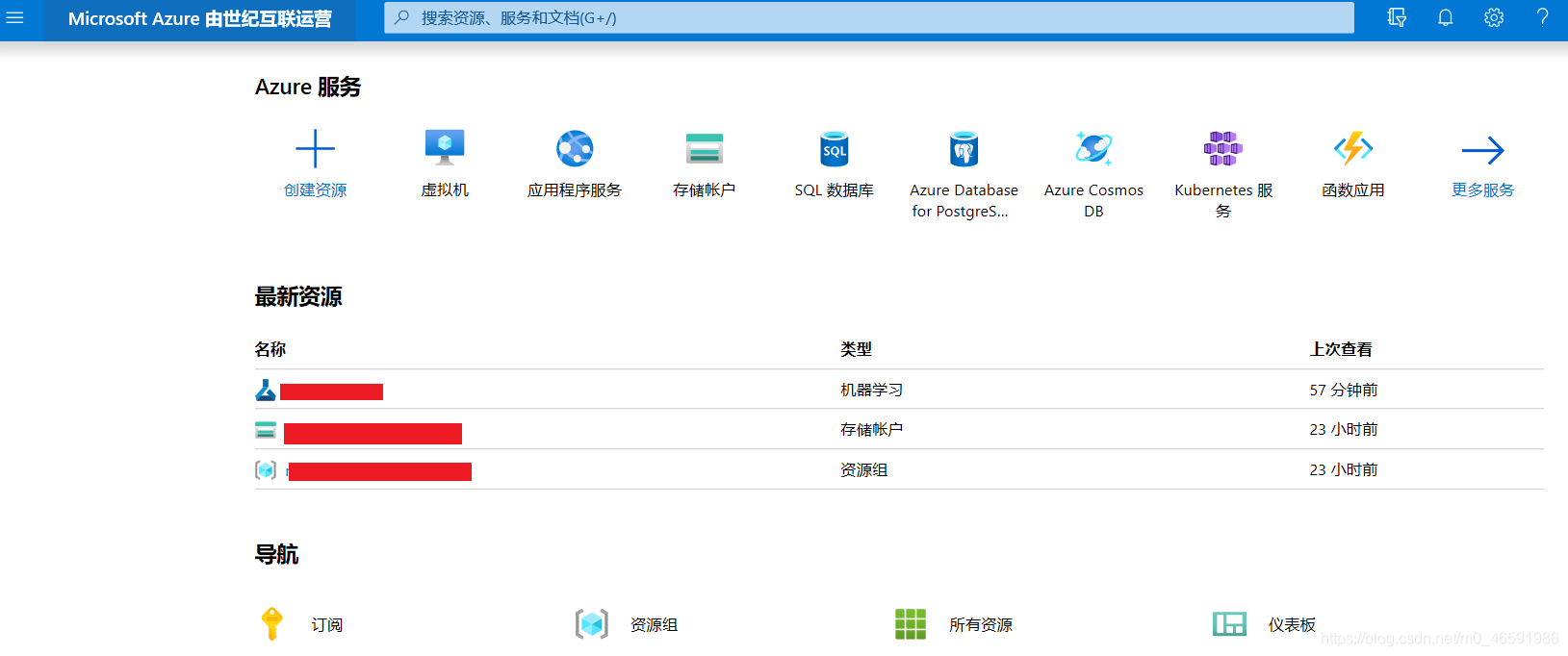 Azure机器学习——创建Azure机器学习服务_azure machine learning创建资源-CSDN博客