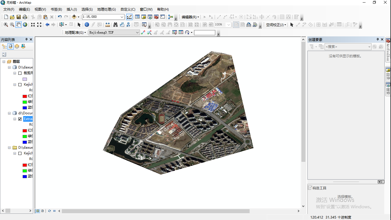 ArcGIS裁剪带有黑边的影像图两种方法