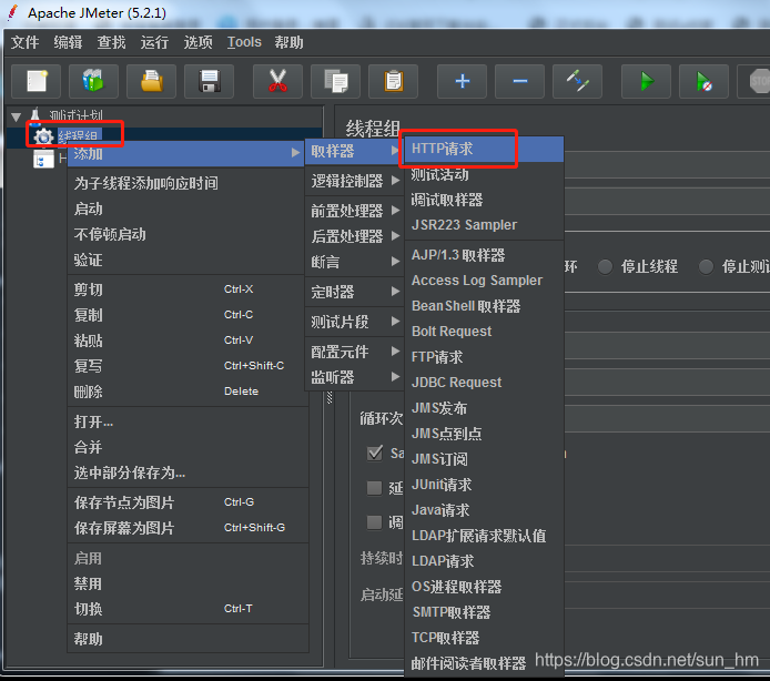 jmeter性能测试的小实践（步骤）