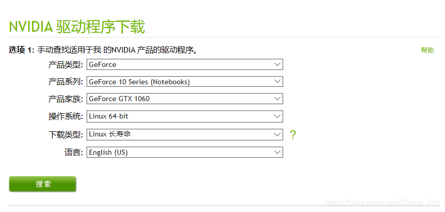 NVIDIA程序驱动下载图片