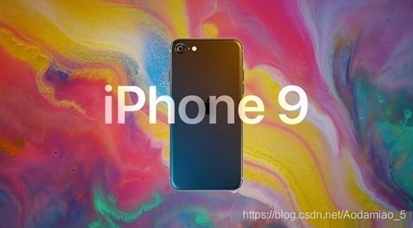 苹果最新爆料：iPhone9续航提升5小时，周五线上发布！