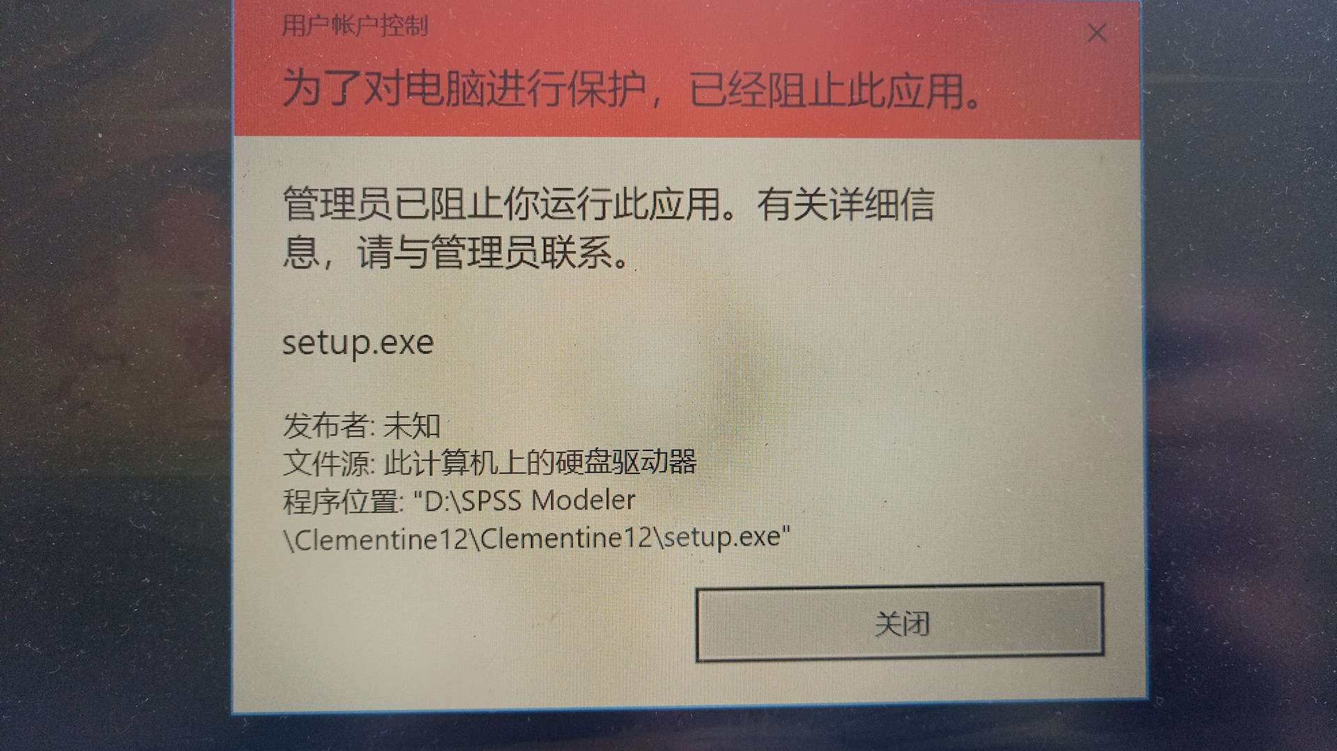 SPSS Clementine 安装教程