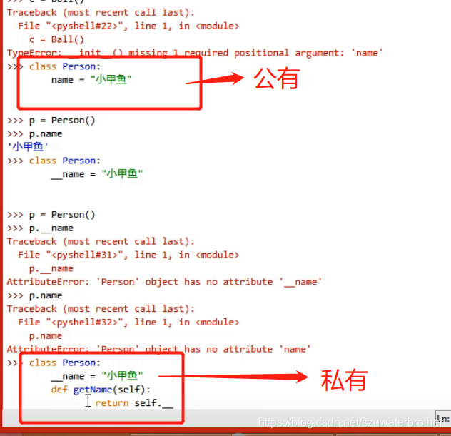 python的_init_用法 私有公有_python init设置类的公共函数-CSDN博客