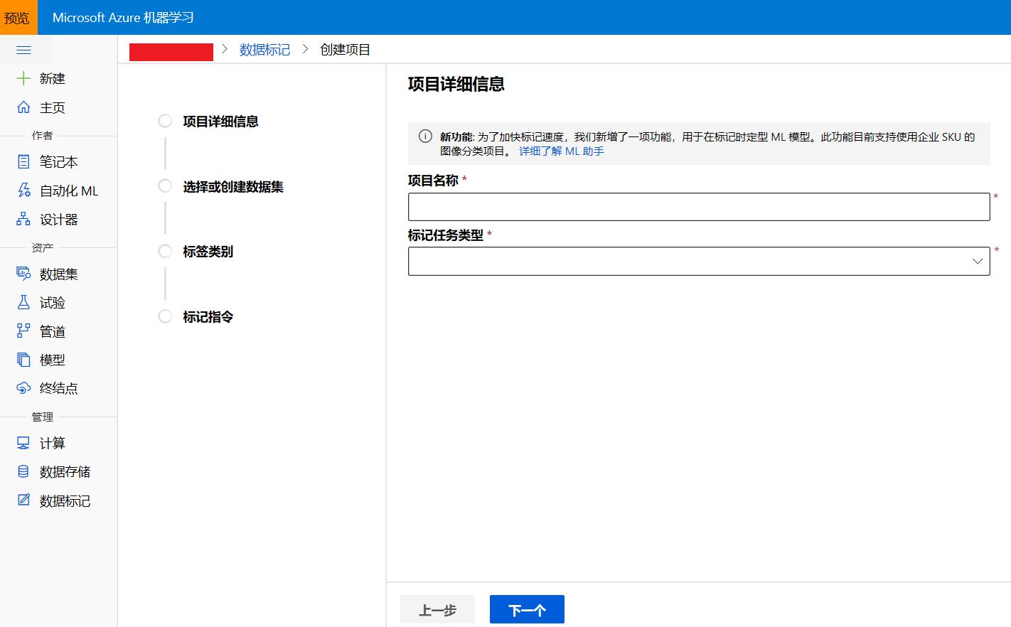 Azure机器学习——创建Azure机器学习服务_azure machine learning创建资源-CSDN博客