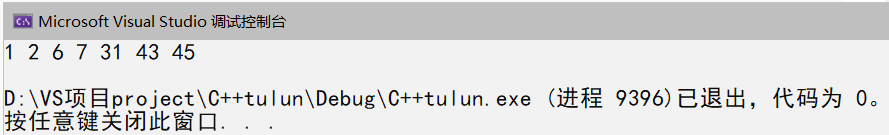 C++ | STL list容器