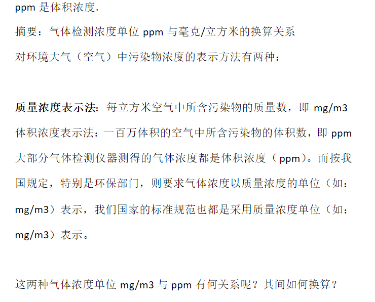 工业气体单位换算 小学徒666的博客 程序员宅基地 程序员宅基地