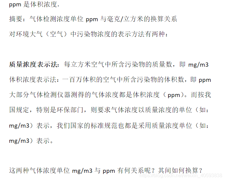 工业气体单位换算 小学徒666的博客 Csdn博客 气体单位换算 工业气体单位换算 小学徒666的博客 Csdn博客 气体单位换算
