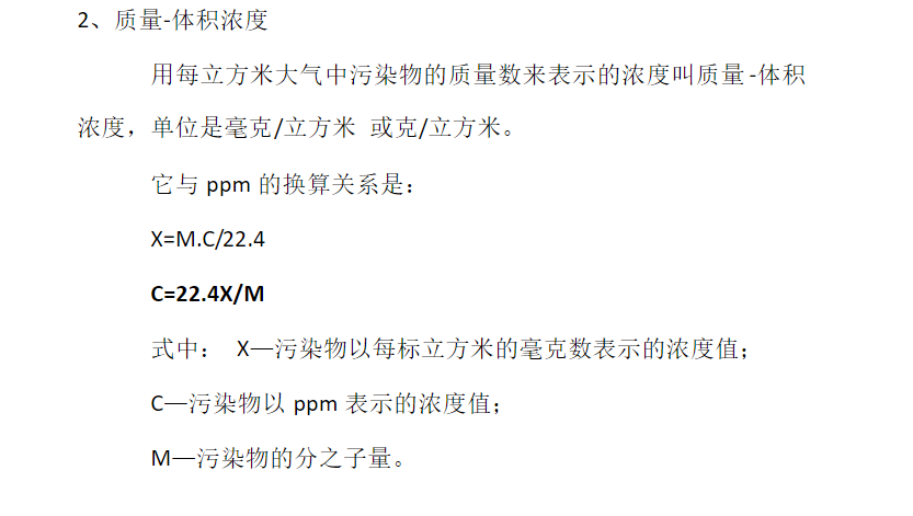 工业气体单位换算 小学徒666的博客 Csdn博客 气体单位换算