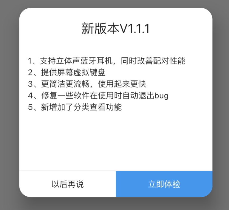 强大的flutter app升级功能_flutter upgrader-csdn博客