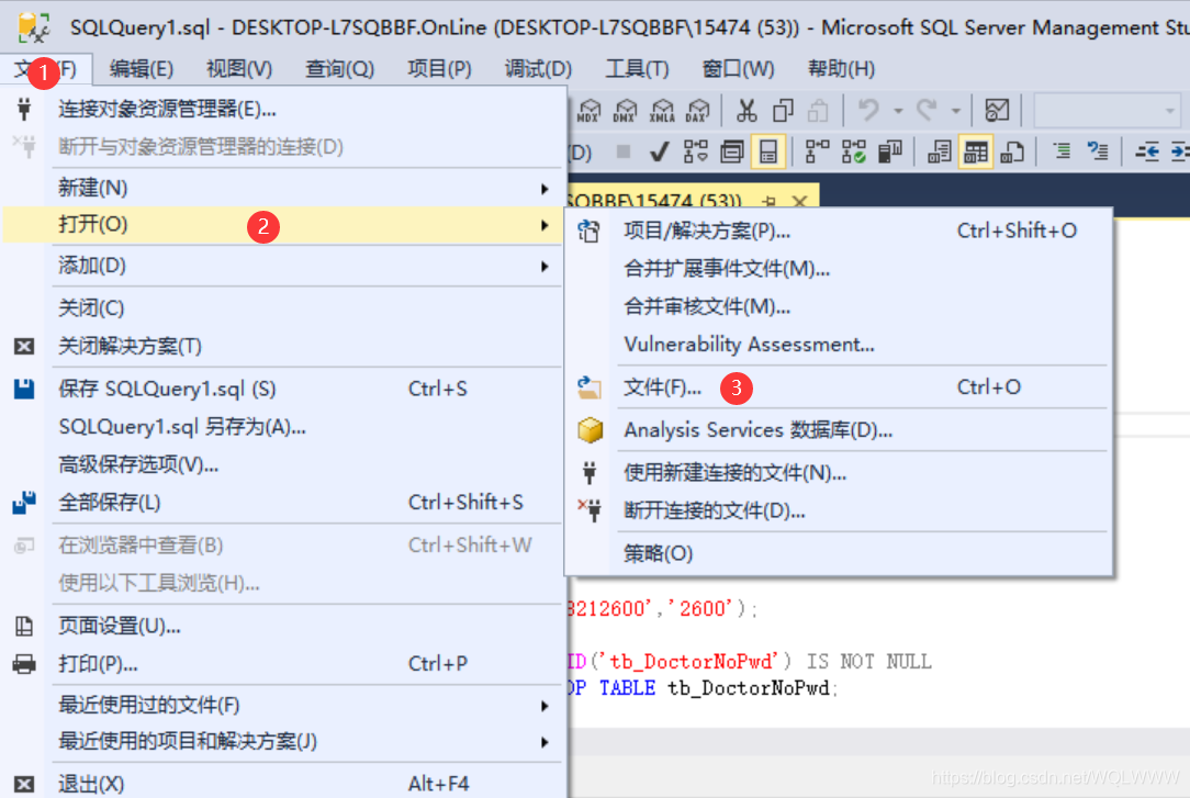 在SQL用代码编写好数据库并且保存为sql文件后如何正确的打开?_sql怎么打开之前写的代码-CSDN博客