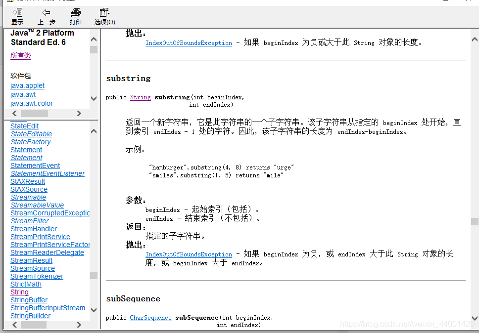 substring详细解释