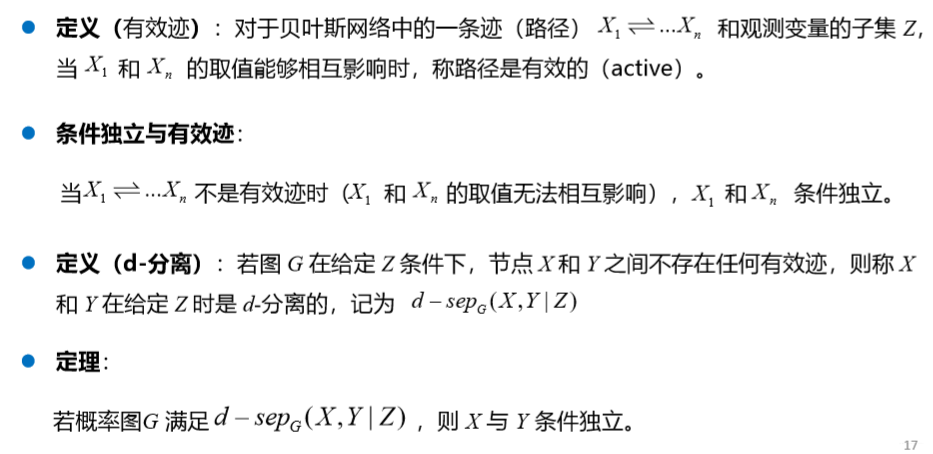 概率影响的流动性