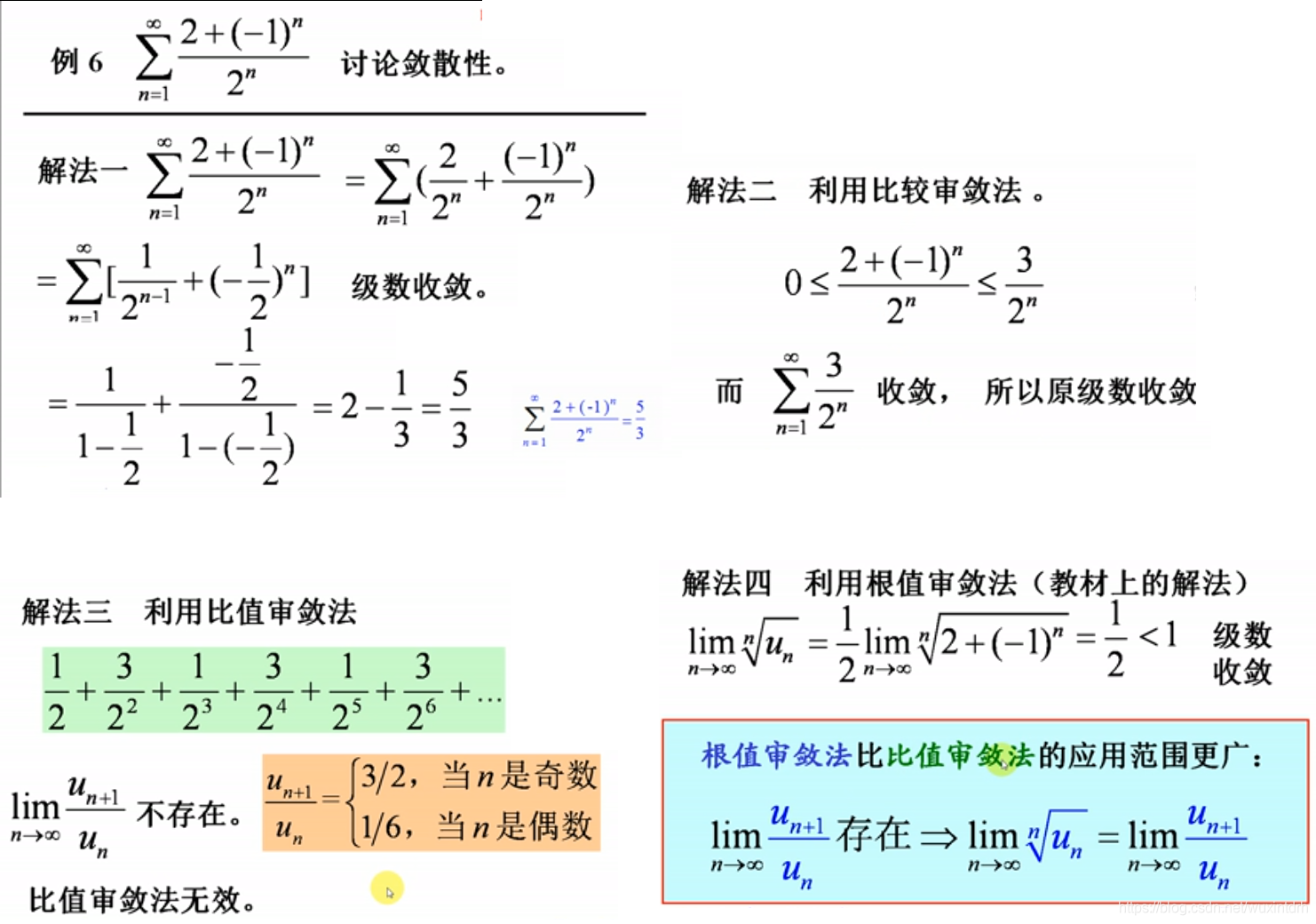 常数项级数的收敛法_常数项级数收敛的充要条件-CSDN博客