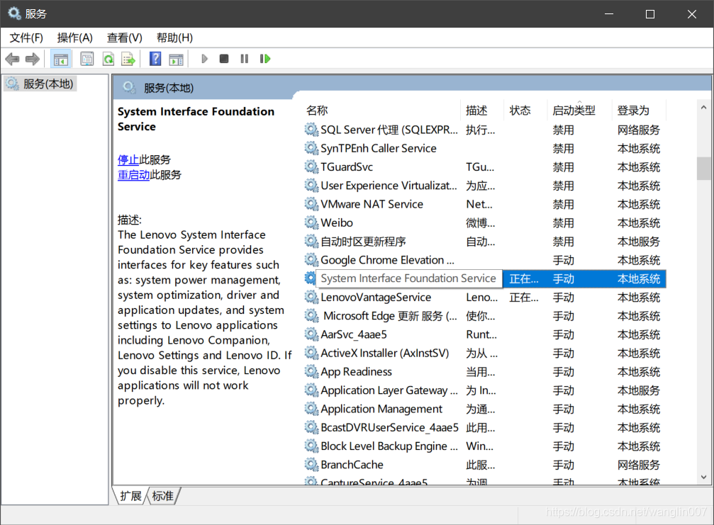 System Interface Foundation