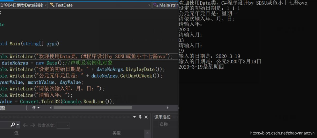 CSharp程序调试运行界面截屏//调试平台：Visual Studio 2019