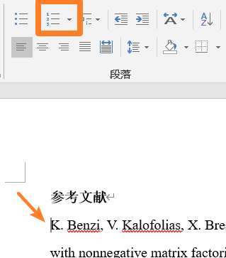 word交叉引用——在正文中给参考文献做链接