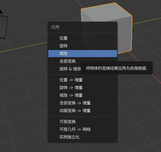 Blender新手入门练习问题记录1