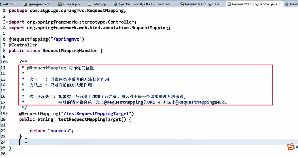 @RequestMapping 可标注的位置_@requestmapping可以标注在哪些地方-CSDN博客