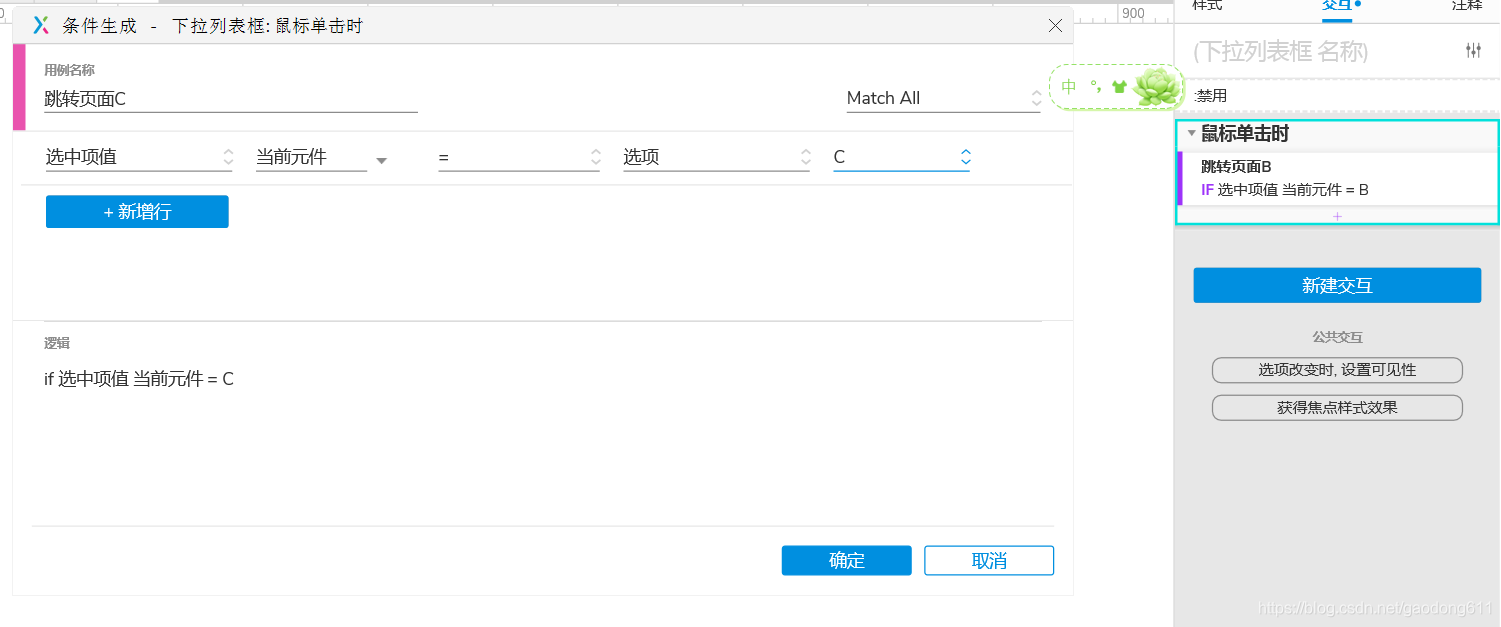 跳转链接教程 watermark,type_ZmFuZ3poZW5naGVpdGk,shadow_10,text_aHR0cHM6Ly9ibG9nLmNzZG4ubmV0L2dhb2Rvbmc2MTE=,size_16,color_FFFFFF,t_70