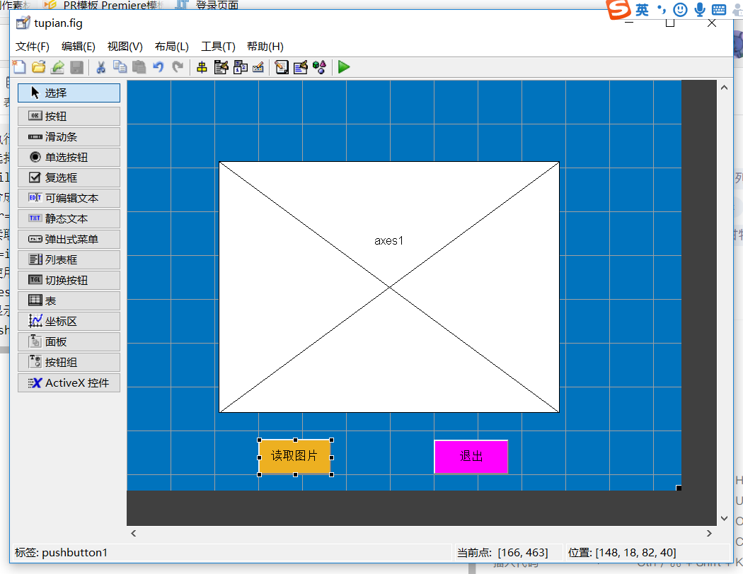 matlab手动读取图像