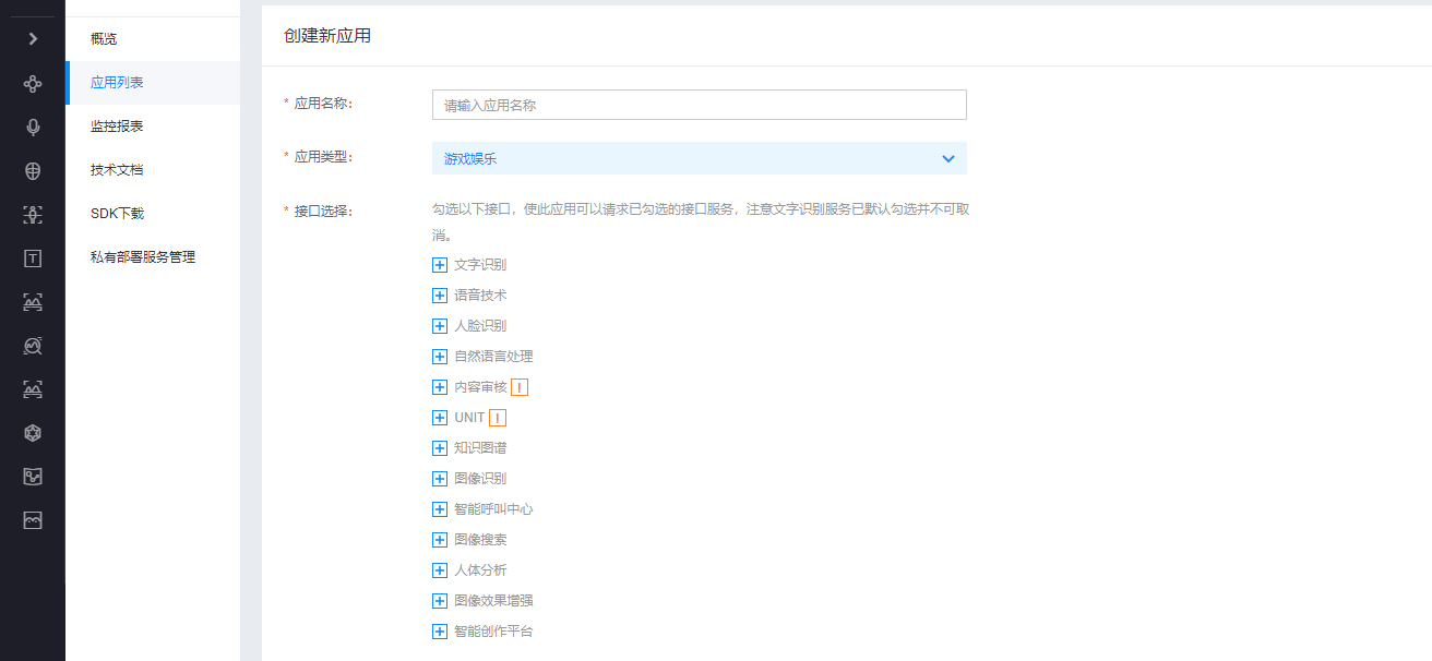 python使用百度api实现ocr识别