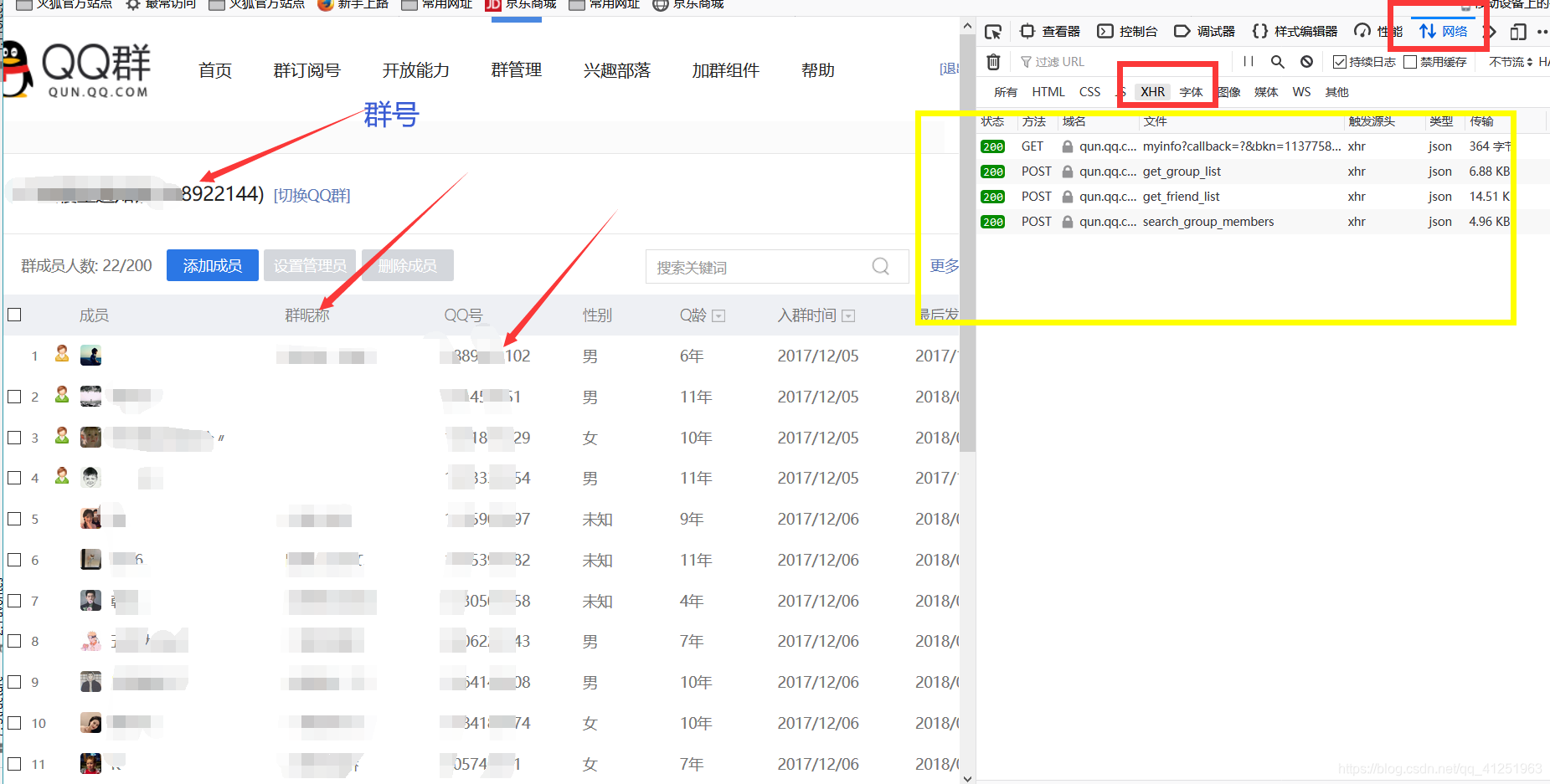 微信怎么加群号_微信群号 - 随意云