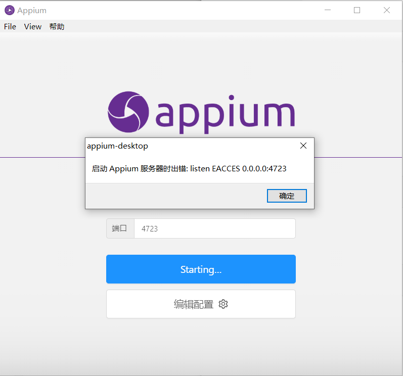 Настройка appium для windows