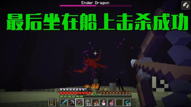 Minecraft神奇玩家不用键盘，行走全部靠骑猪最后通关MC