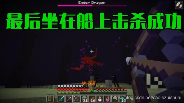 Minecraft神奇玩家不用键盘,行走全部靠骑猪最后通关MC