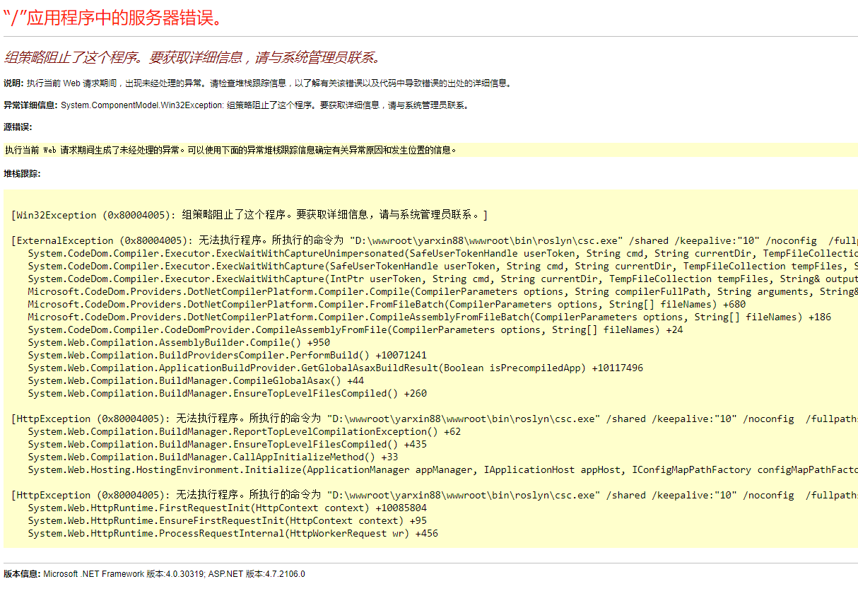 未能找到路径“E\xx\bin\roslyn\csc.exe” 程序员大本营