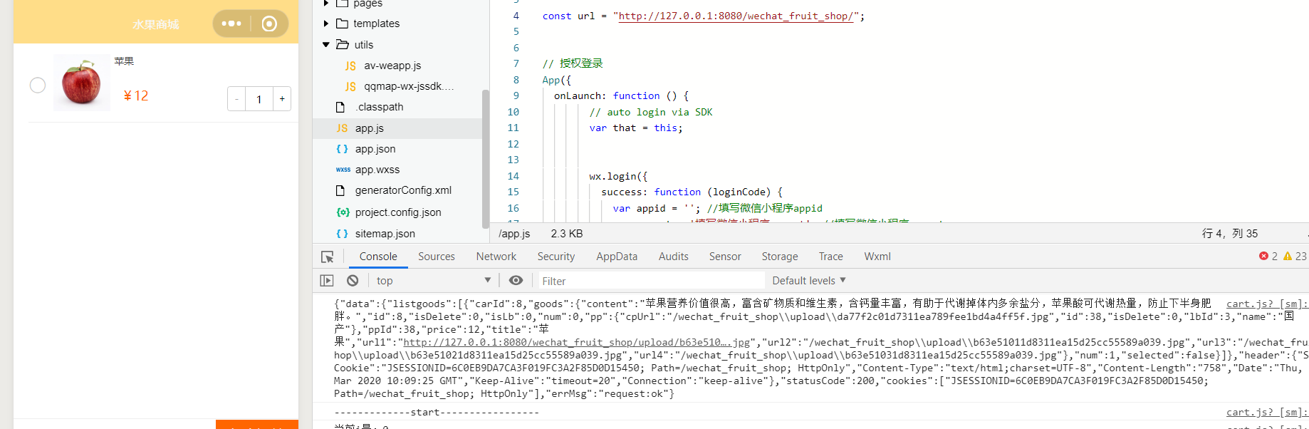 基于Eclipse+JDK1.8+Tomcat9.0+SSM+Mysql+WXBOX(微信工具箱)开发得水果商城小程序（前后端分离项目）-超NICE